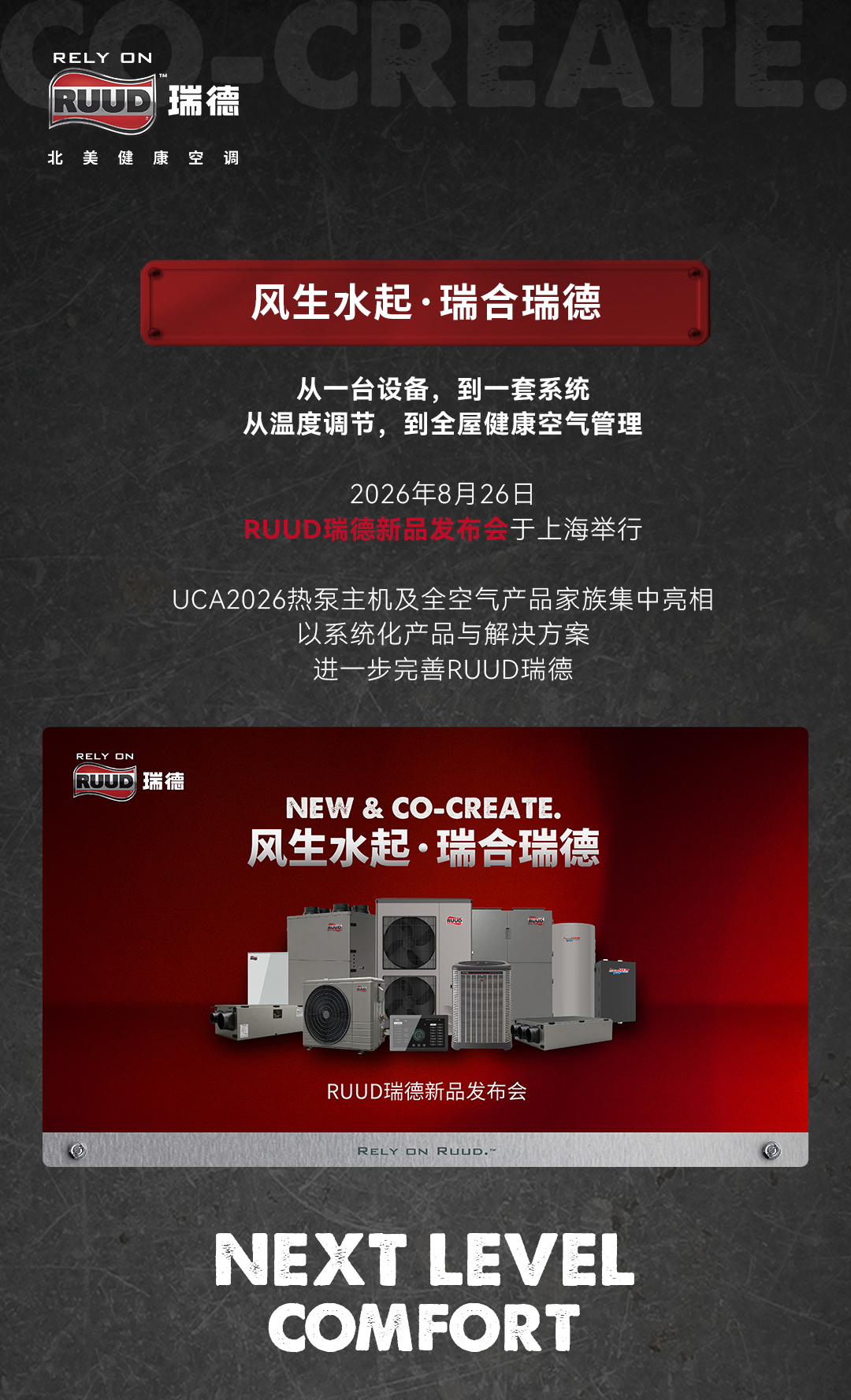 发布会活动图文_01.jpg