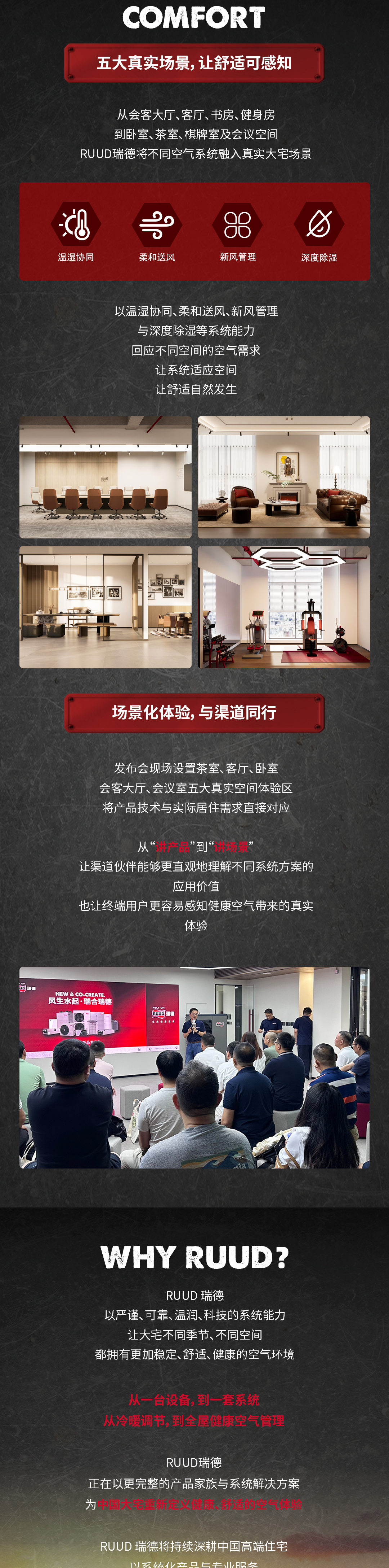 发布会活动图文_03.jpg